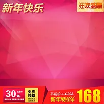新年节日素材