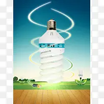 环保节能灯具广告海报背景素材