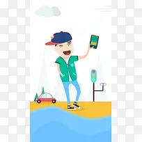 扁平化马路出租车智能停车app引导页背景