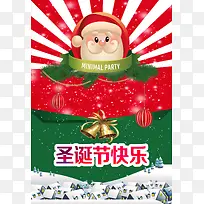 圣诞主题背景海报圣诞节圣诞老人