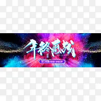 时尚双十二大气PSD分层banner