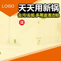淘宝黄色扁平PSD主图背景素材