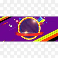 紫色扁平banner背景
