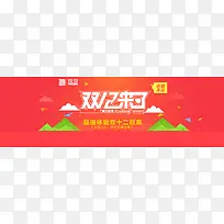 红色双十二banner背景