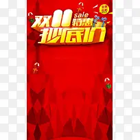 红色扁平双11背景
