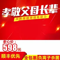 渐变促销推广主图背景图