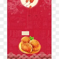 红色中国风创意中秋节月饼促销