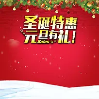 红色星光圣诞背景