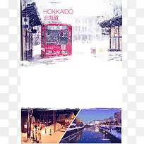 简约时尚城市旅行广告