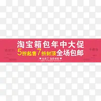 淘宝促销活动背景模板源文件