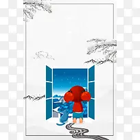 二十四节气之立冬