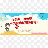淘宝海报图片