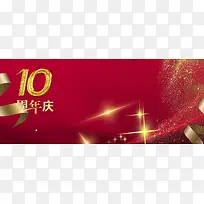 2018年会盛典大气红色banner