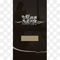 简约大气美容美体H5背景素材