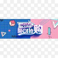 天猫双12促销季粉色蓝色几何banner