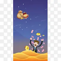 扁平卡通金融理财营销