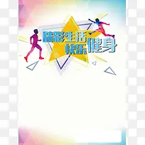 彩色剪影健身会所背景素材