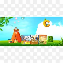 图书节卡通英文景色蓝banner
