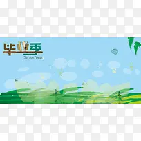 毕业季简约狂欢蓝色banner背景