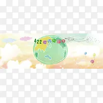 世界地球日公益环保banner