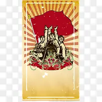 复古放射线招聘H5海报背景psd分层下载