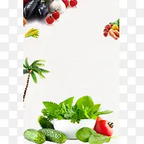 新鲜蔬菜白色背景简约海报