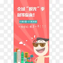光棍节扁平化脱光背景