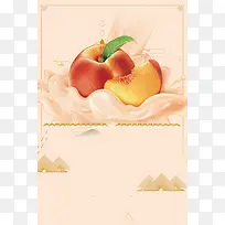 夏季水果水蜜桃宣传海报