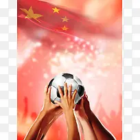 红色清新简约中国队赢了喜庆助威