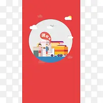 快递物流H5页面宣传