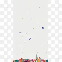 彩色城市建筑家装节H5背景