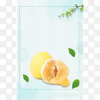 清新柚子海报背景