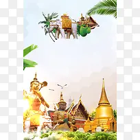 简约风格泰国旅游海报
