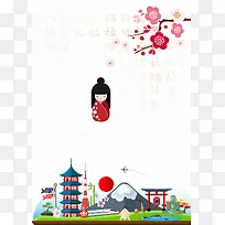 彩色扁平日本之旅旅游海报