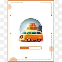 橙白色简约清新国庆节自驾旅行旅游促销