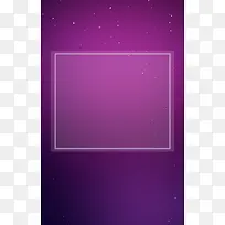 紫色闪耀微商创业招商海报背景素材