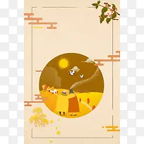 扁平化重阳节关爱老人