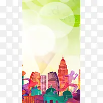 城市H5背景