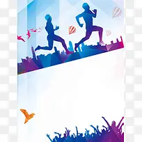 全民健康跑步运动海报设计背景模板