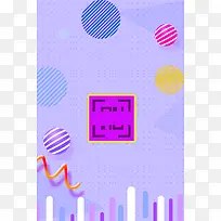 扫码送大礼促销海报