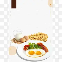 清新简约风格美食营养早餐宣传