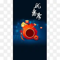炫酷优惠季金币背景