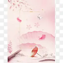 唯美手绘樱花节促销海报背景素材