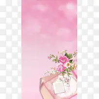 粉色浪漫H5背景