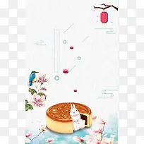 简约精美中秋宣传推广