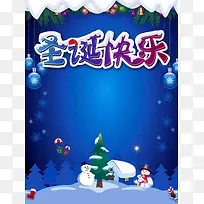时尚圣诞快乐商场促销海报