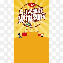 劳动节H5背景