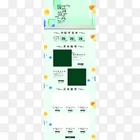 绿色简约家居生活用品店铺首页
