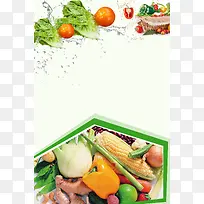 简洁新鲜蔬菜海报
