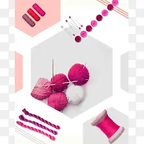 彩色毛线球办公面海报